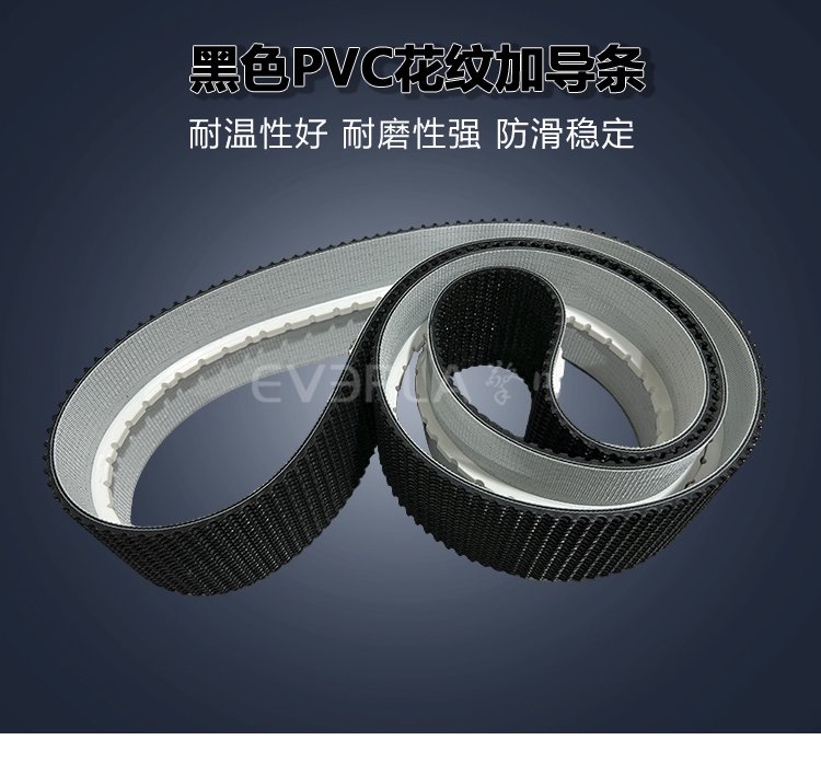 黑色PVC花紋帶加導(dǎo)條.jpg