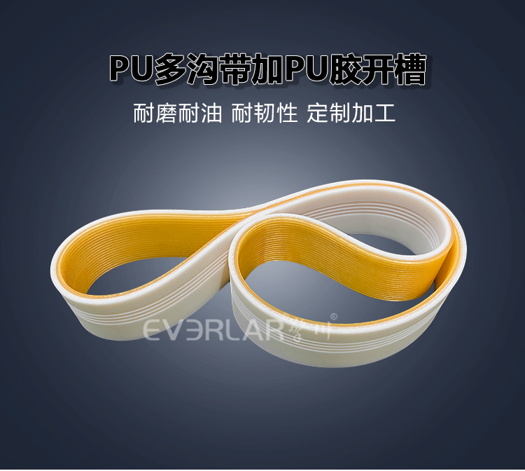 同步帶詳情頁多用平臺(tái)帶R_01.jpg